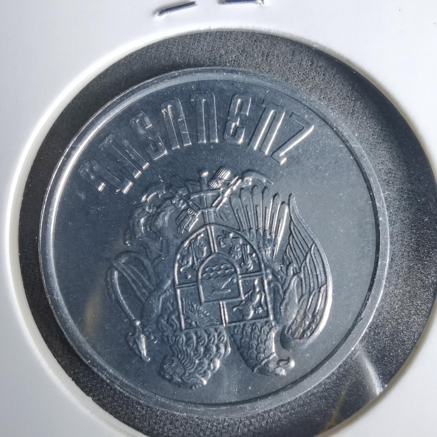 沼泽如烟--第1001场 亚美尼亚1994年10德拉姆