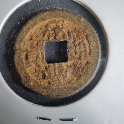 沼泽如烟--第1001场 - 咸丰通宝