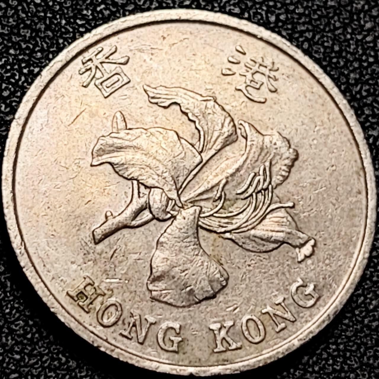 泉币菌-第193场- 新年第一场 新年快乐 本场拍品多 请提前出价 英属香港 壹圆镍币 25mm