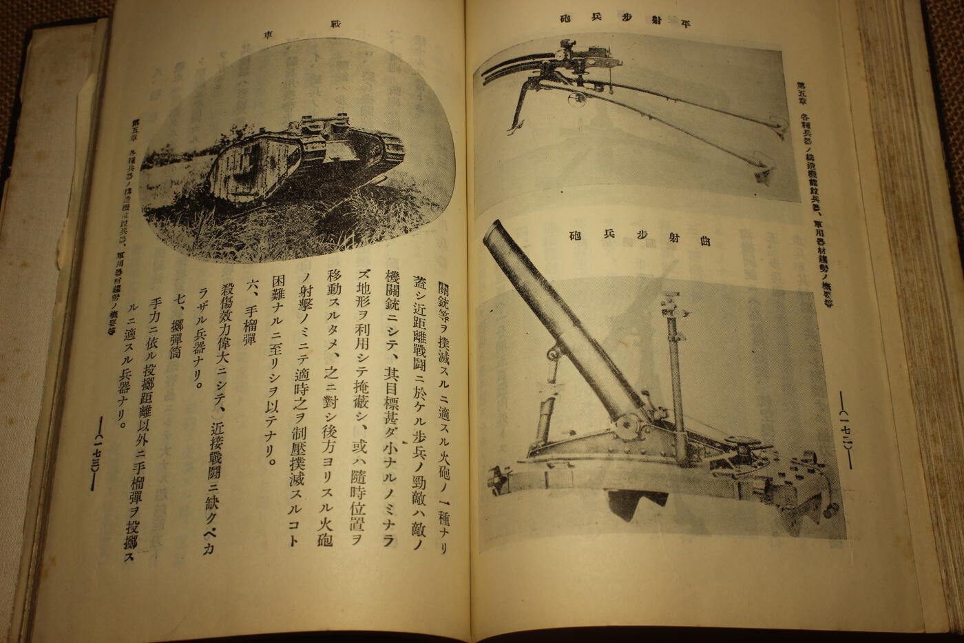 2026.2.22日系拍卖 日军军事教材《学校教练必携》前篇，早期16K大小的大开本，年代久远纸张略有痕迹，保存完好无缺损