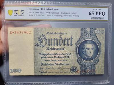 2月20号晚上8点 外国纸币自动截拍第27场 - 65