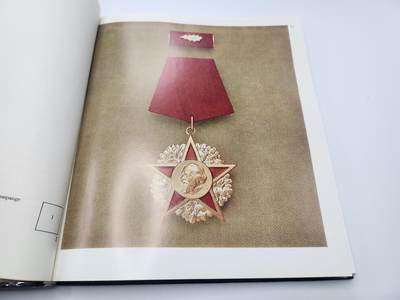 南水社第二次拍卖 德意志民主共和国勋章图鉴 德意志民主共和国军事出版社出版（详情请看介绍）