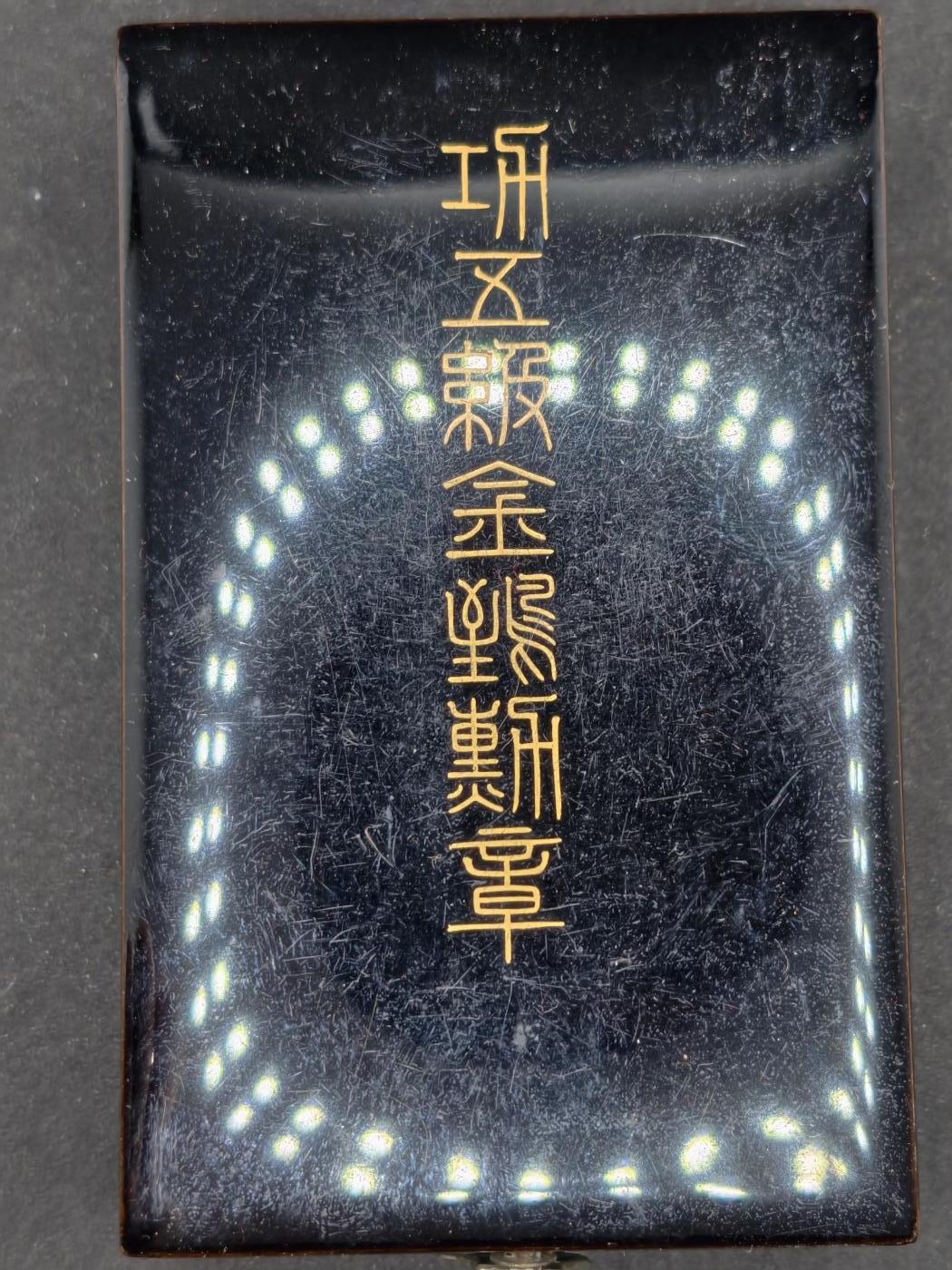 凯旋世界勋赏（持续上新中）（第22期新年大拍）（欢迎送拍）（对拍品有疑问请询问客服，不接受到手刀，出价默认拍品品相。请认真阅读拍卖规则！出价默认已认可！）（收到货请录制开箱视频，无视频概不处理问题。）