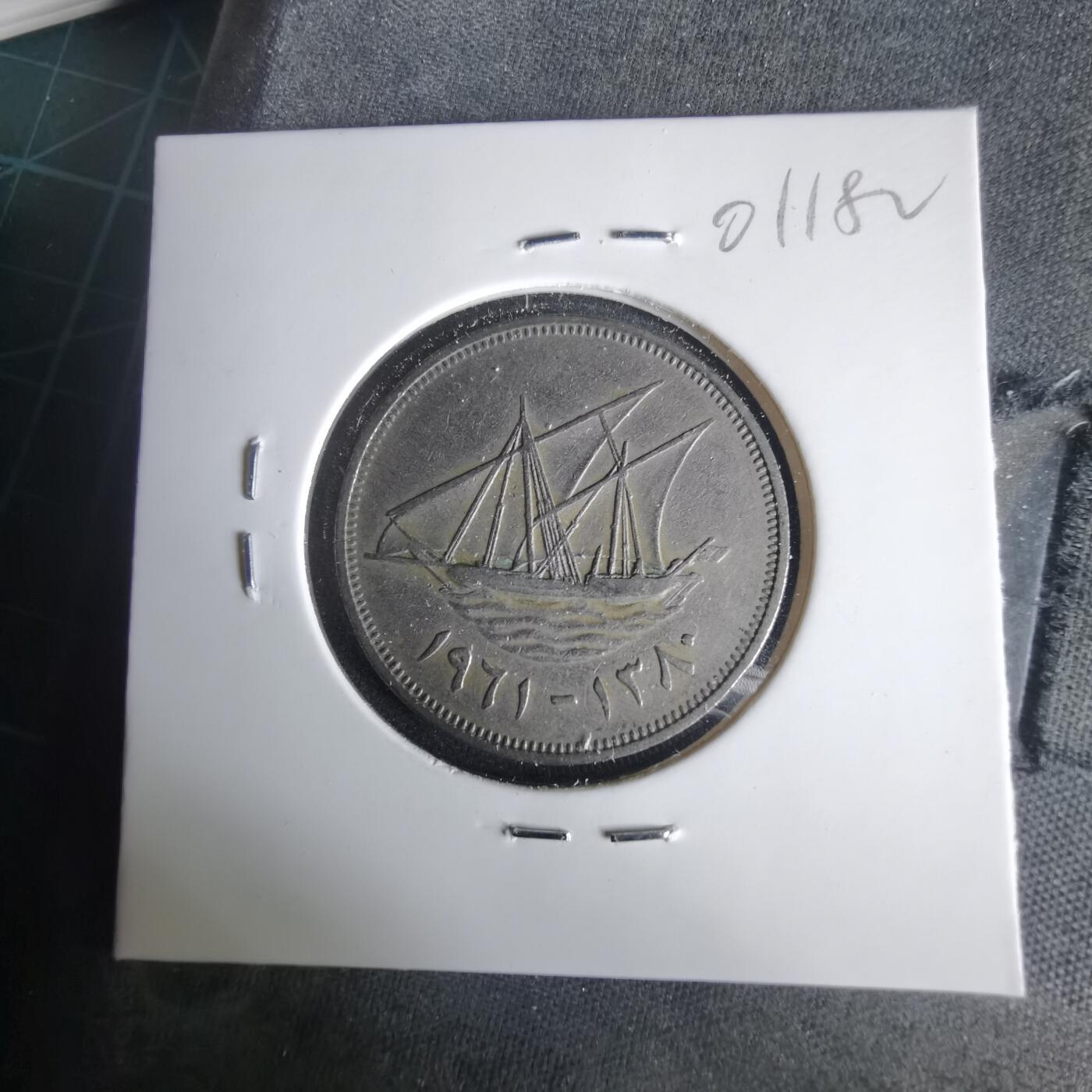 沼泽如烟--第1001场 科威特1961年100费尔首年首版