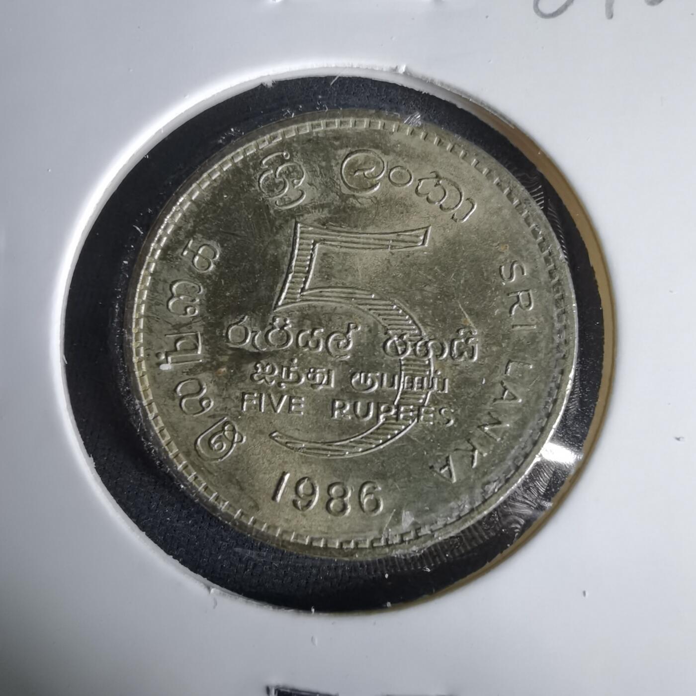 沼泽如烟--第1001场 斯里卡兰1986年5卢比