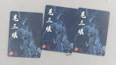 买就送独家PR！！龙虎卡牌-七六场（满200元包邮，无佣金，每周六结拍，欢迎送拍） 彩闪3张 百里 冯涛-扈三娘 三宫
