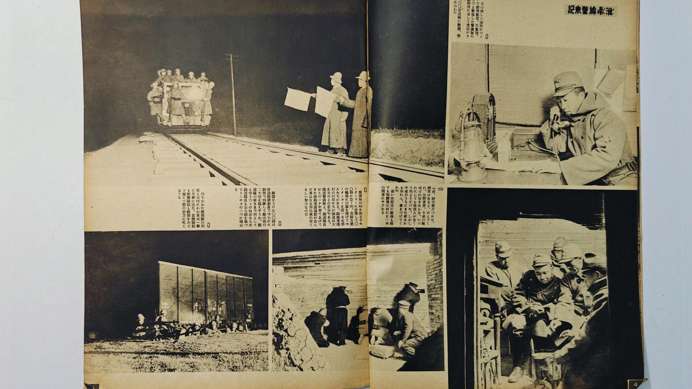 东亚勋章徽章主题拍卖8（120件） 日本内阁情报编辑部发行 写真周报（ 淮南铁路警备防止铁道游击队 汪精卫在青岛种下和平树 欧洲战场汇报等）