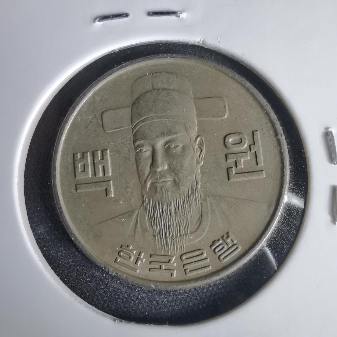 沼泽如烟--第1001场 韩国1978年百円