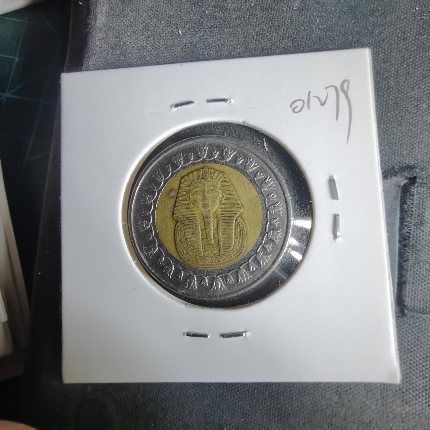 沼泽如烟--第1001场 埃及2007年一磅