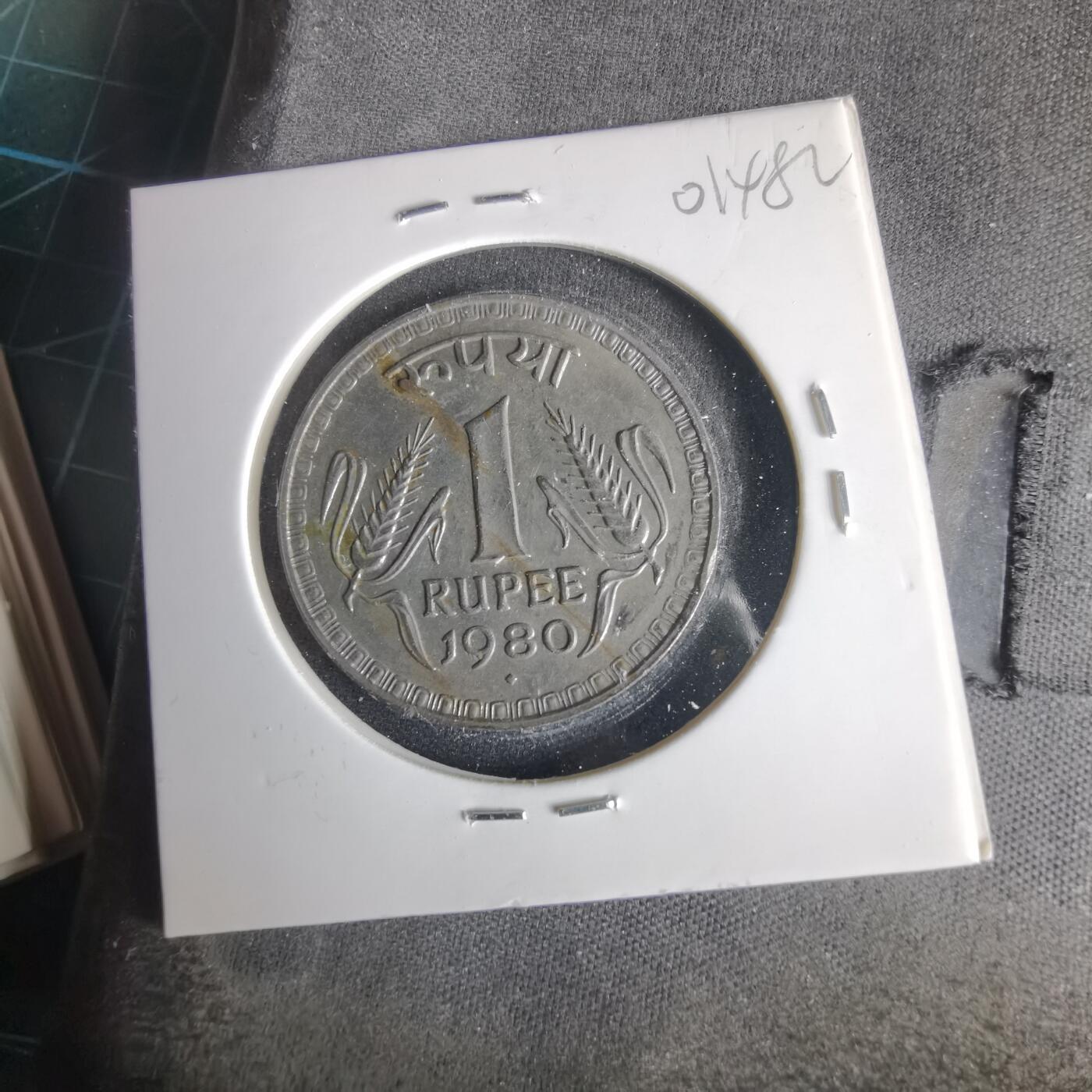 沼泽如烟--第1001场 印度1980年1卢比