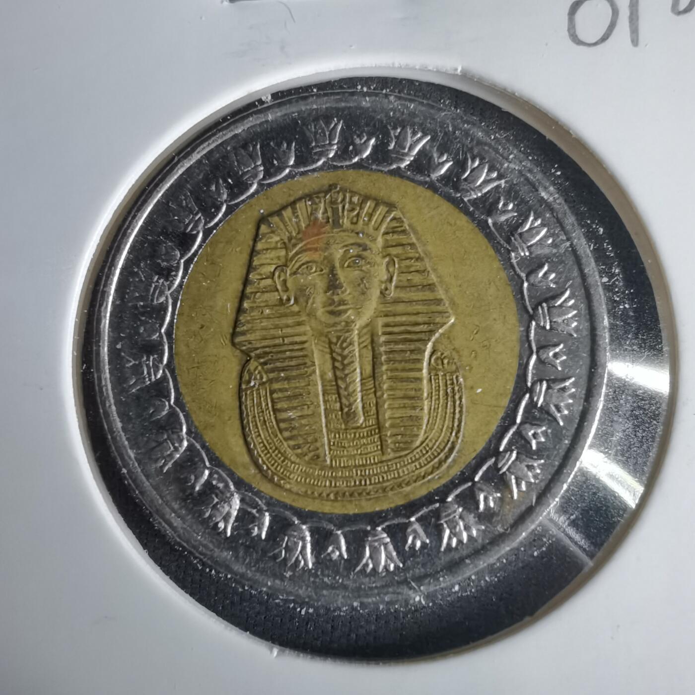 沼泽如烟--第1001场 埃及2008年一磅