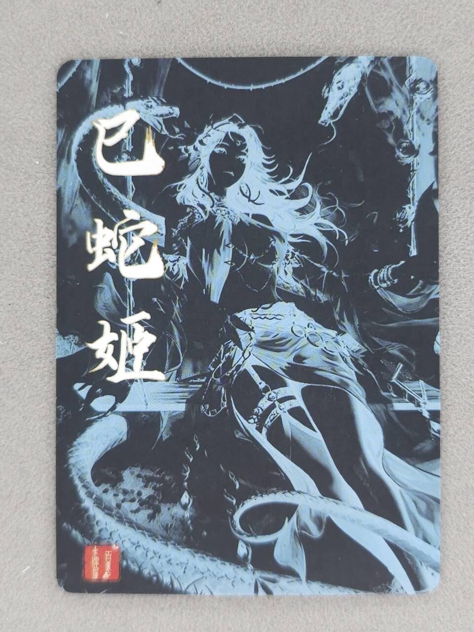 买就送PR！！龙虎卡牌-七六场（满200元包邮，无佣金，每周六结拍，欢迎送拍） 粗闪卡 百里 巳蛇姬