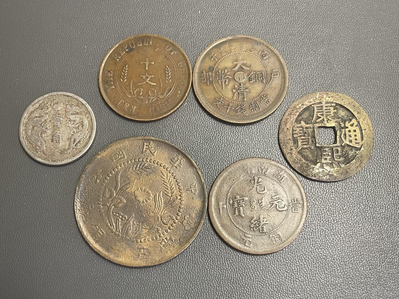 回流0218 新春快乐，马年大吉！ 铜元等一组6枚