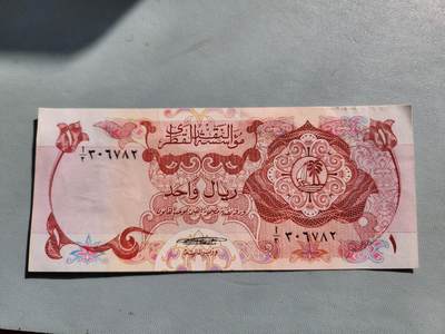 2月20号晚上8点 外国纸币自动截拍第27场 - 首版 1973年 卡塔尔1里亚尔 几乎全新