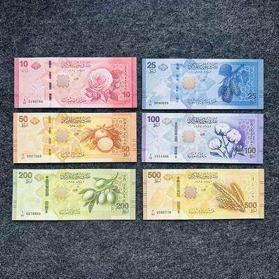 叙利亚2026年10-25-50-100-200-500镑，全套 - 叙利亚2026年10-25-50-100-200-500镑，全套