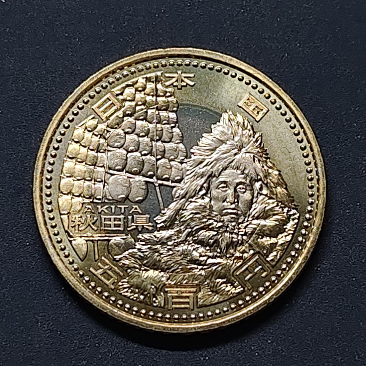 【全场包邮】纯粹捡漏拍504场-更新中 日本平成23年500円地方自治六十周年秋田县竿灯节双色纪念币