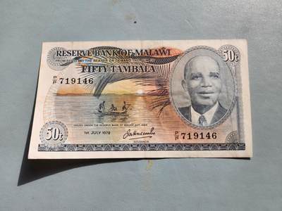2月20号晚上8点 外国纸币自动截拍第27场 - 马拉维 1964年50坦巴拉，加盖1978年 稀少年份   极美品原票