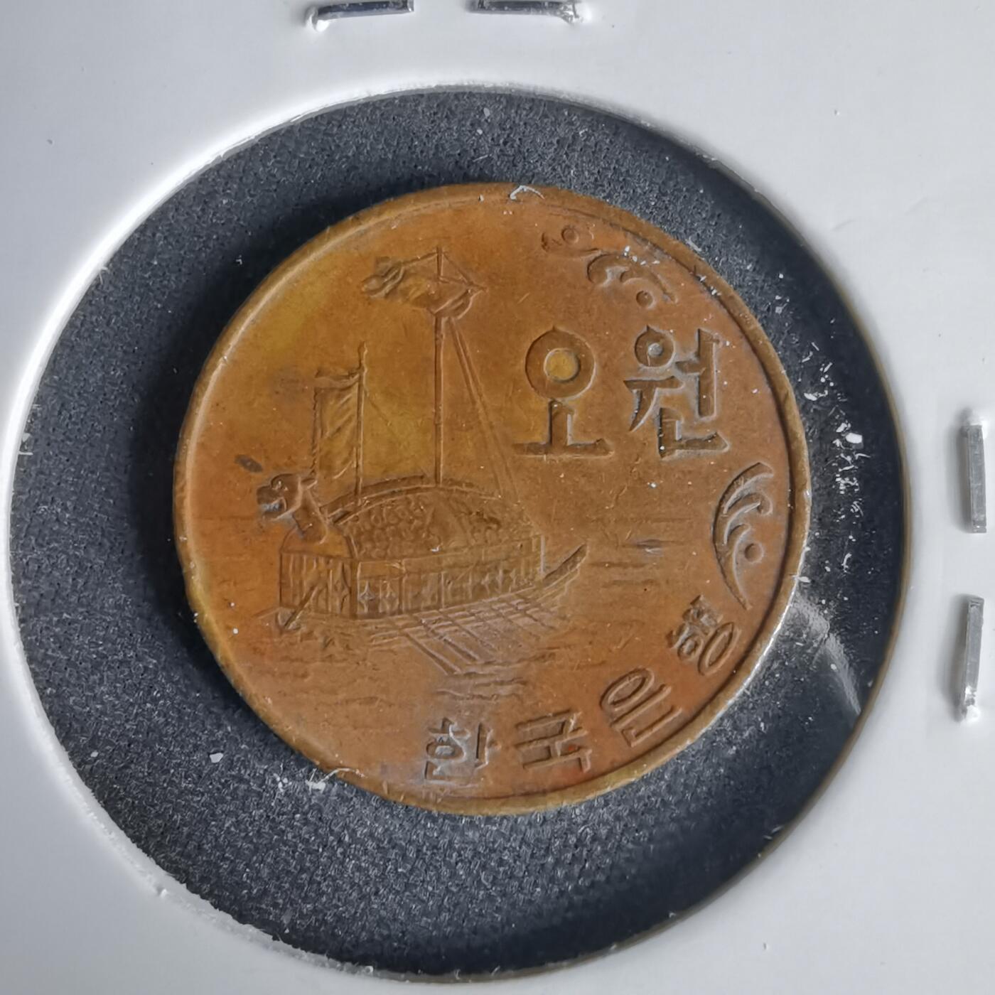 沼泽如烟--第1001场 韩国1970年五元