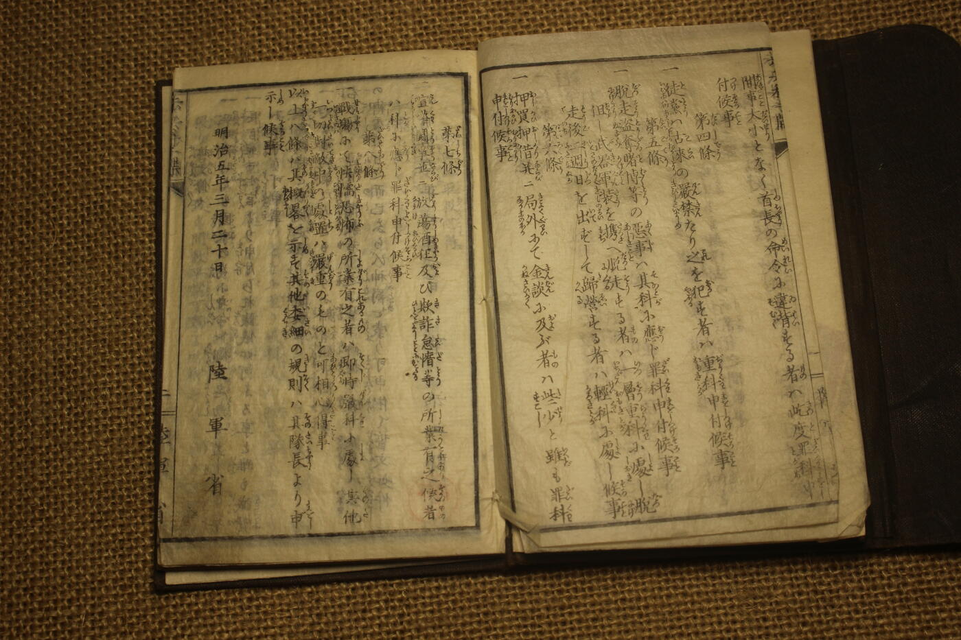 2026.2.22日系拍卖 明治时期步兵手牒套装，原主人菅泰五郎，包含手牒、假条、预备役证书等，记录详细时间涵盖明治九年入伍至十二年退伍，年代久远纸张略有痕迹，保存完好无缺损