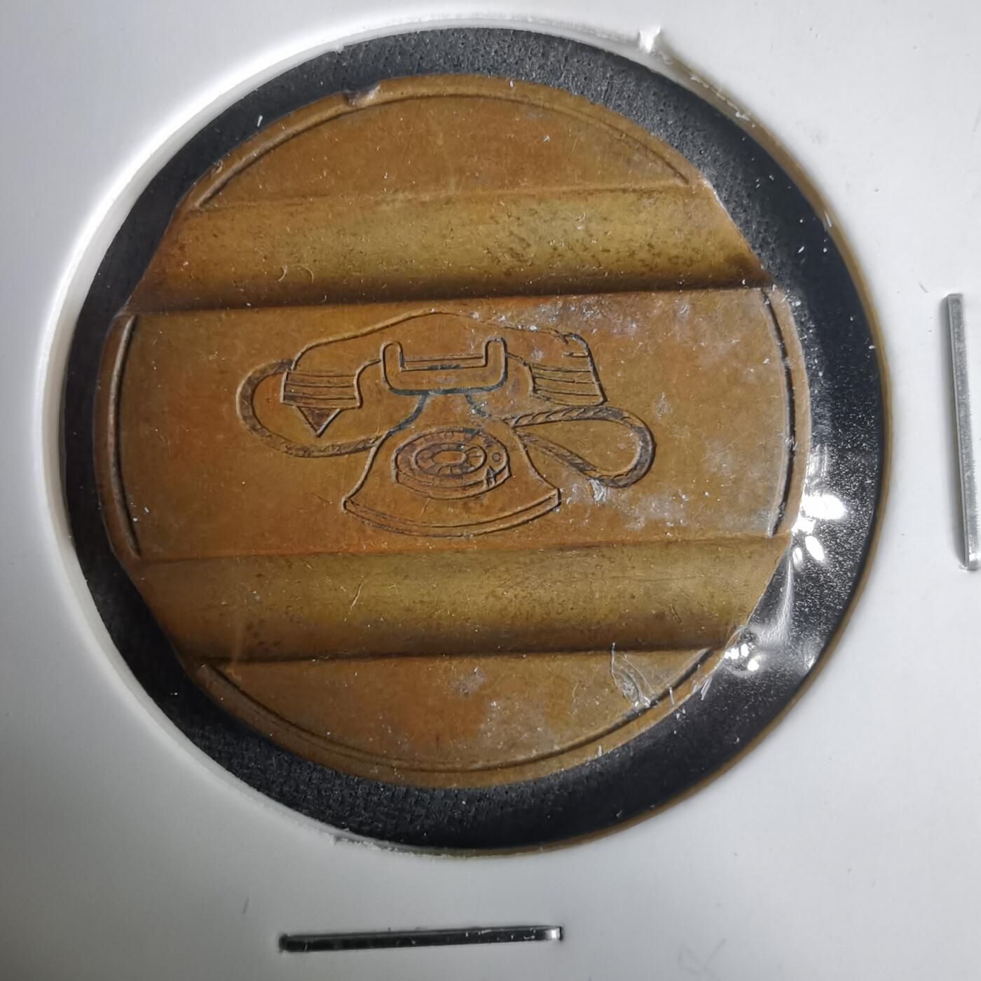 沼泽如烟--第1001场 电话代币