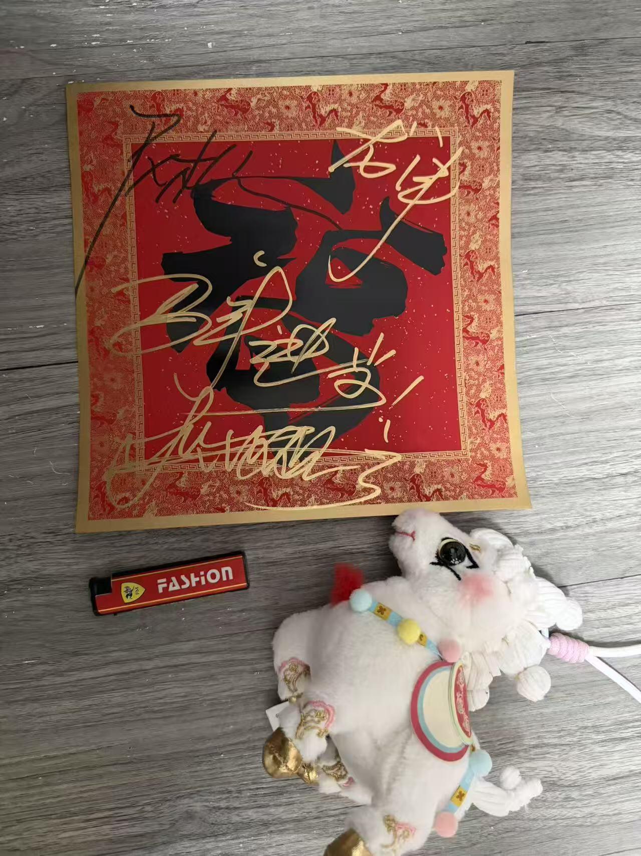 零元拍：大家过年好！！撒贝宁老师亲提“马年进步”，尼格买提和龙洋三人合签中央广播电视总台✖️CMG看点✖️总台文创联合出品CMG中国福，独有丙午火马年烫金纹饰。祝各位龙马精神，一马当先，马到成功，马上有钱！！！！