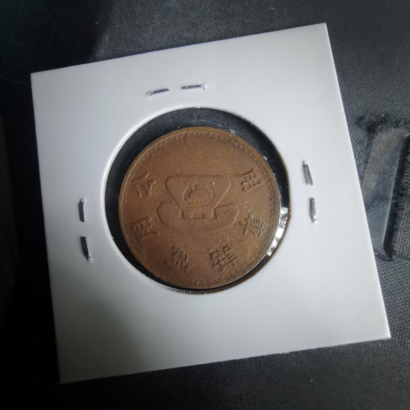 沼泽如烟--第1001场 电话代币