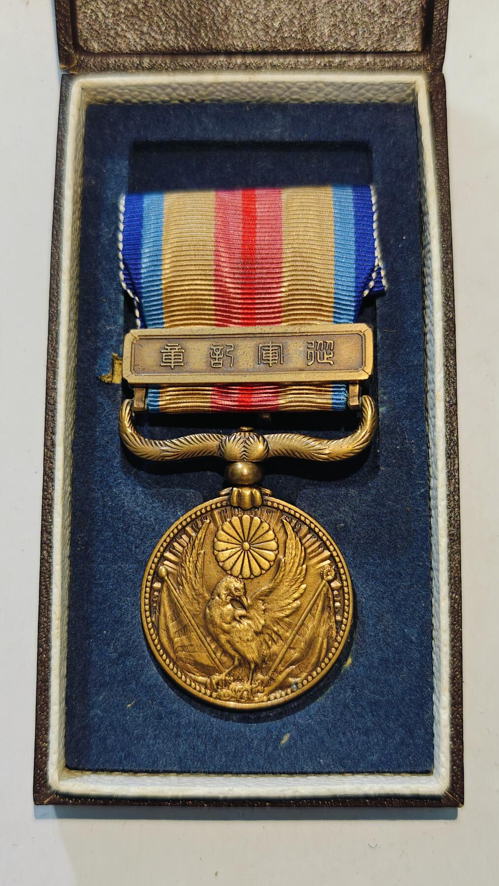 东亚勋章徽章主题拍卖8（120件） 七七事变从军记章（勿忘国耻）