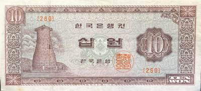 回流0301 - 韩国1962年版十韩元