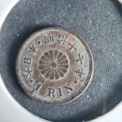 沼泽如烟--第1001场 - 明治十七年一厘