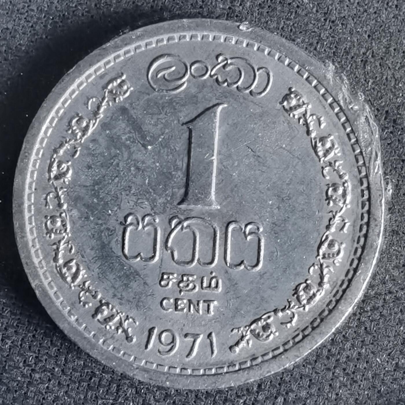 沼泽如烟--第1001场 斯威士兰1971年一分