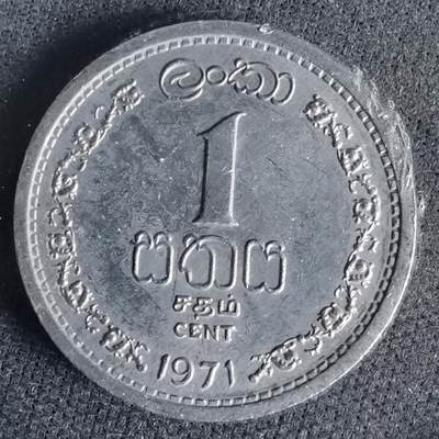 沼泽如烟--第1001场 - 斯威士兰1971年一分