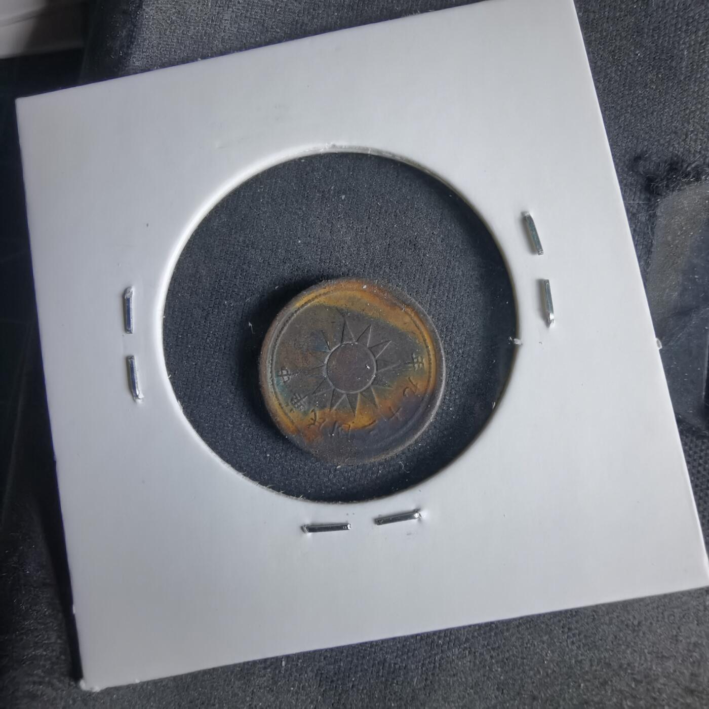 沼泽如烟--第1001场 民国二十九年一分