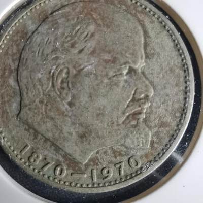 沼泽如烟--第1001场 - 苏联纪念币