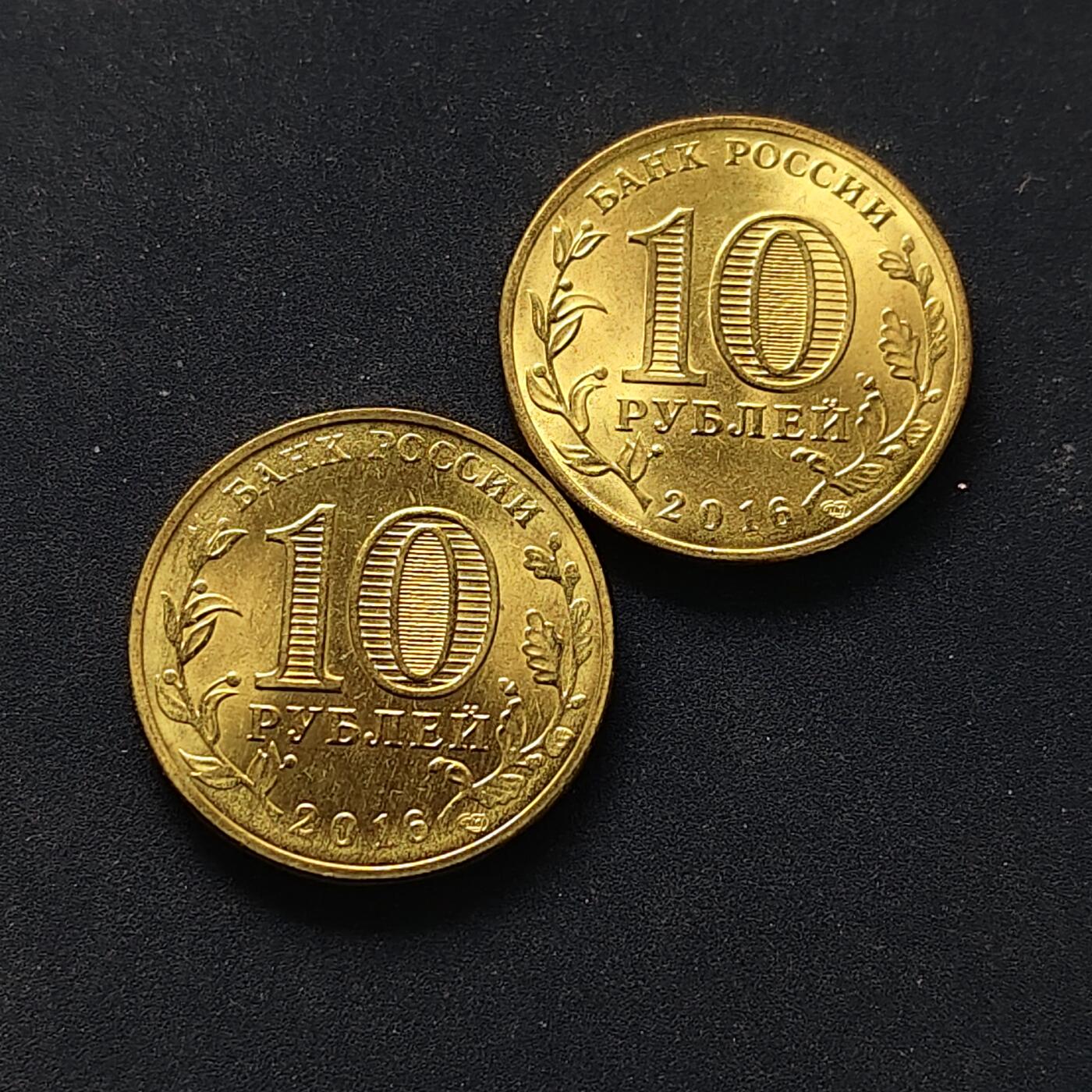 【全场包邮】纯粹捡漏拍504场-更新中 俄罗斯2016年10卢比纪念币2枚一组-彼得罗扎沃茨克+费奥多西亚