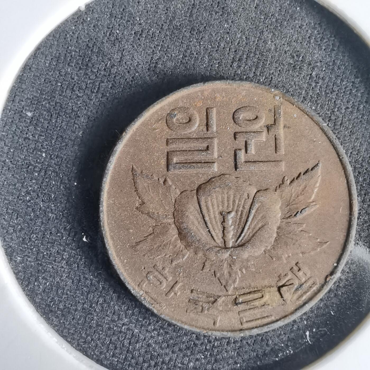 沼泽如烟--第1001场 韩国1967年一元