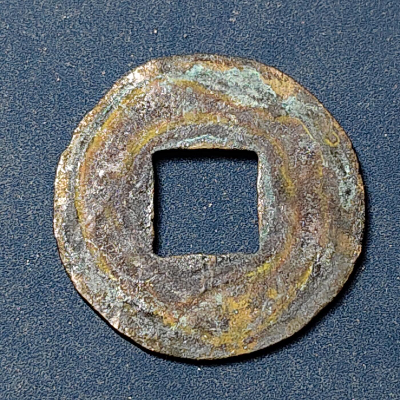 【全场包邮】纯粹捡漏拍504场-更新中 【古钱】中国秦半两