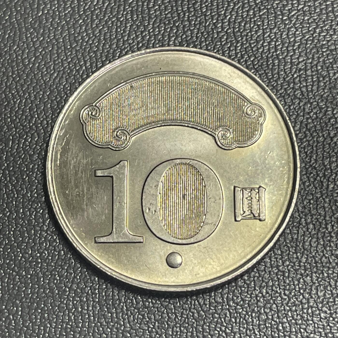 回流0301 民国100年（2011年）10圆 中山先生