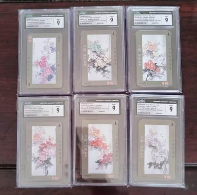 【琪哥网】评级磁卡综合场(129） - 【CGC9】河南洛阳牡丹
