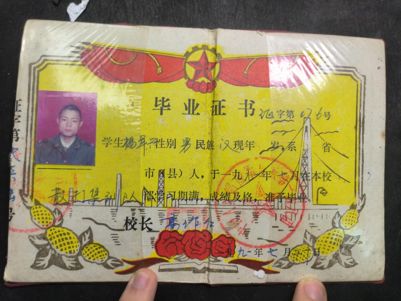 云宸嘉赏-勋臻佳藏新年快速场次（快拍 低佣 一元一手）（新年期间快递正常发） su-M87时期毕业证书 实发带照片  稀有的散打方面-展馆可用