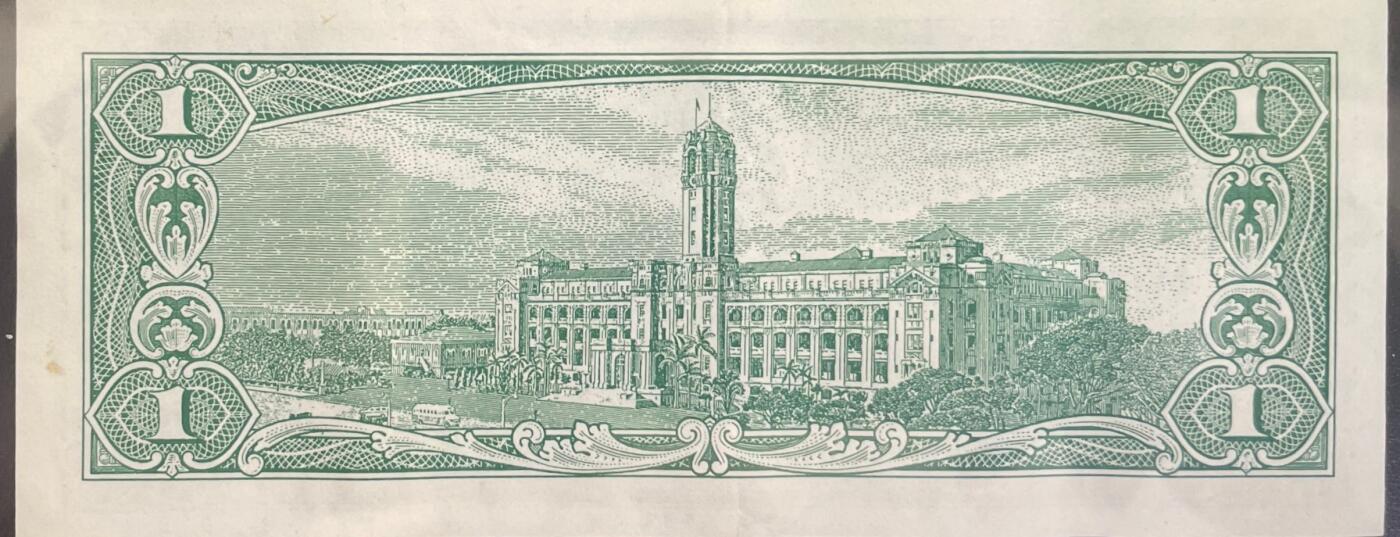 回流0218 新春快乐，马年大吉！ 民国50年（1961年）壹圆