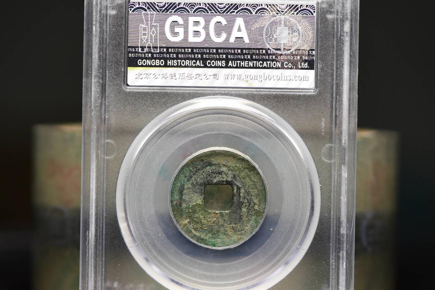 寿昌元宝GB80老盒低评