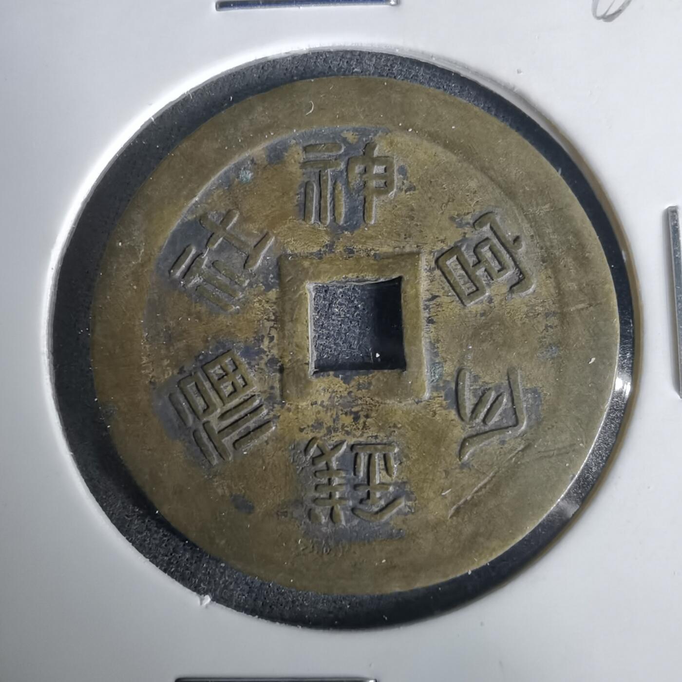 沼泽如烟--第1001场 花钱有伤