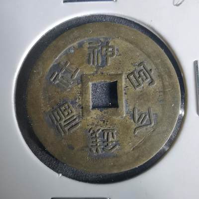 沼泽如烟--第1001场 - 花钱有伤