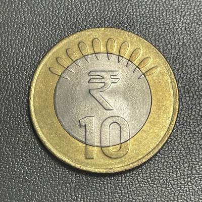 回流0301 - 2016年印度10卢比双金属币