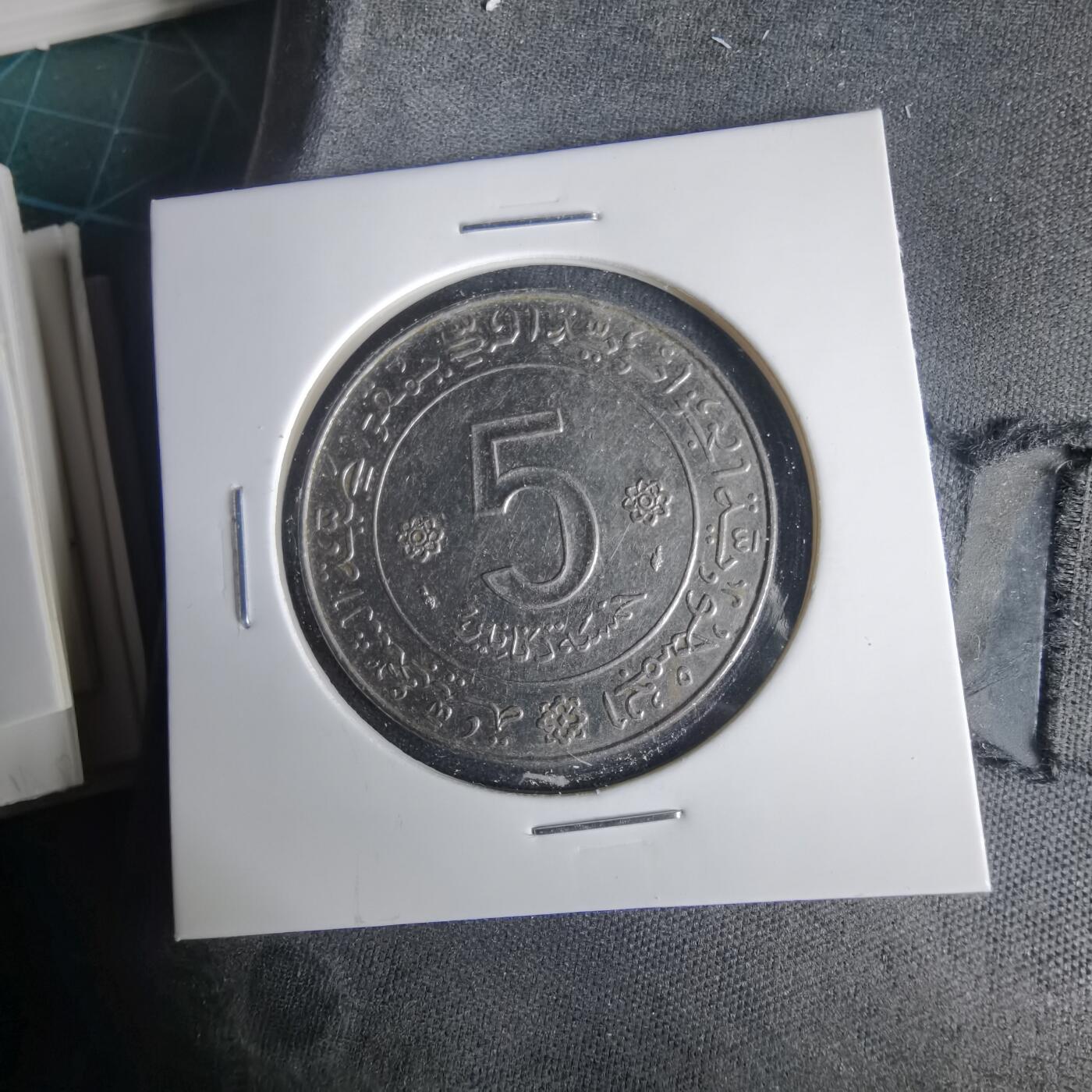 沼泽如烟--第1001场 阿尔及利亚1974年5第纳尔