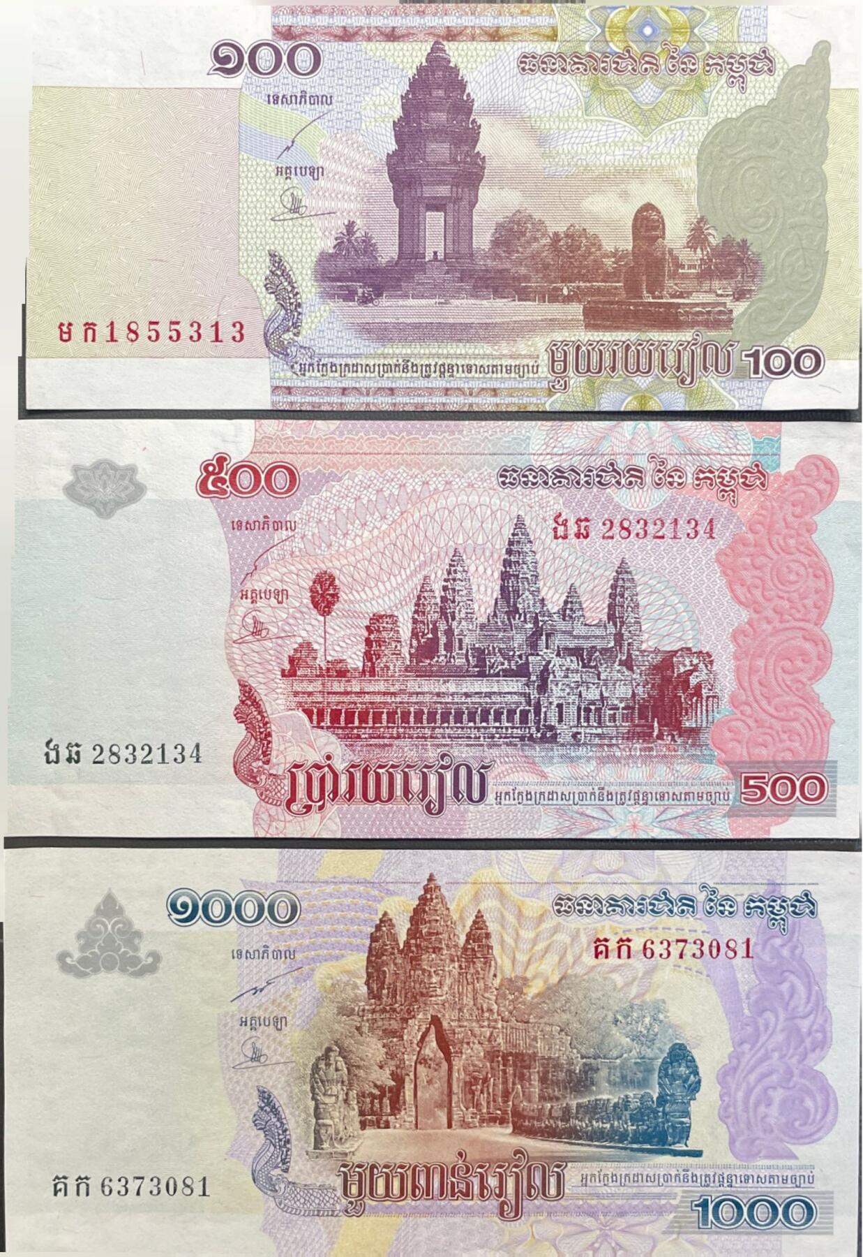 回流0301 柬埔寨瑞尔纸币，属于2001–2007年发行的系列