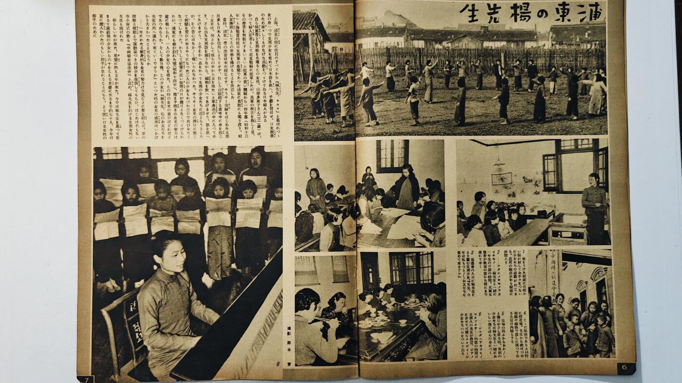 东亚勋章徽章主题拍卖8（120件） 日本内阁情报编辑部发行 写真周报（ 宣扬日华亲善 在日本统治下的南京与浦东新年新气象迎来“春天 台湾开采黄金 欧洲战场情况 打到蒋政府与兴亚会 航空夫人会少女会的发展 皇太子诞辰）