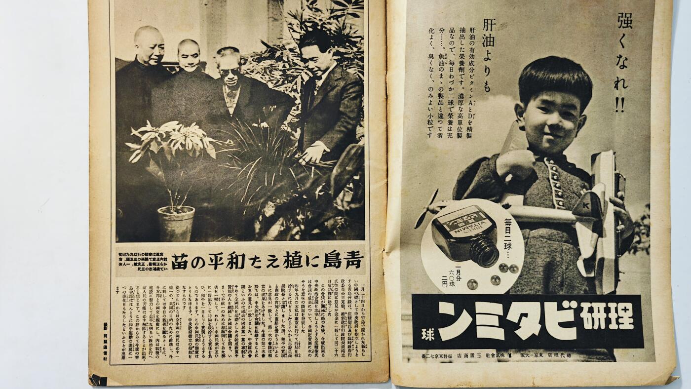 东亚勋章徽章主题拍卖8（120件） 日本内阁情报编辑部发行 写真周报（ 淮南铁路警备防止铁道游击队 汪精卫在青岛种下和平树 欧洲战场汇报等）