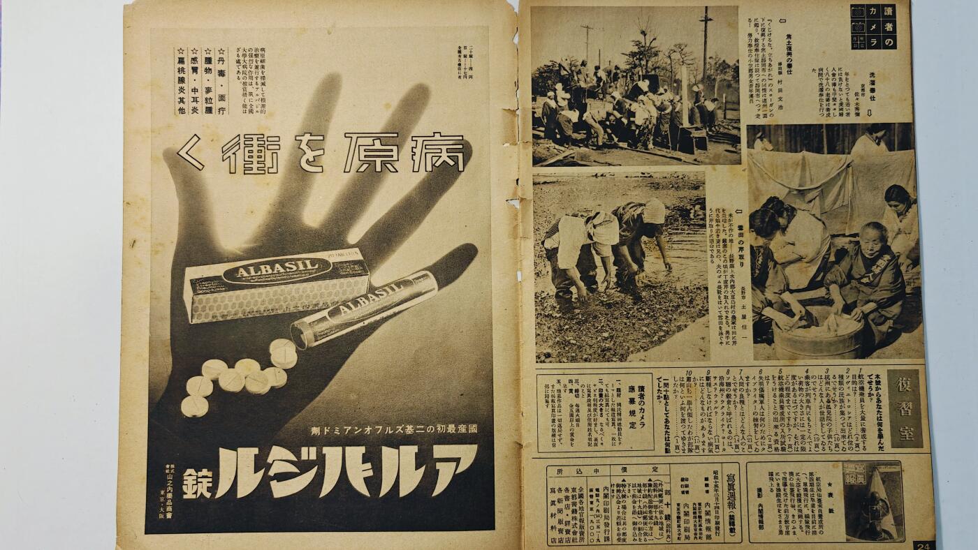 东亚勋章徽章主题拍卖8（120件） 日本内阁情报编辑部发行 写真周报（杭州日中佛教会 新春占领钱塘江 西湖的美丽 军人伤咦会的美好  广东日语学校运动会 空战 航空局的发展）