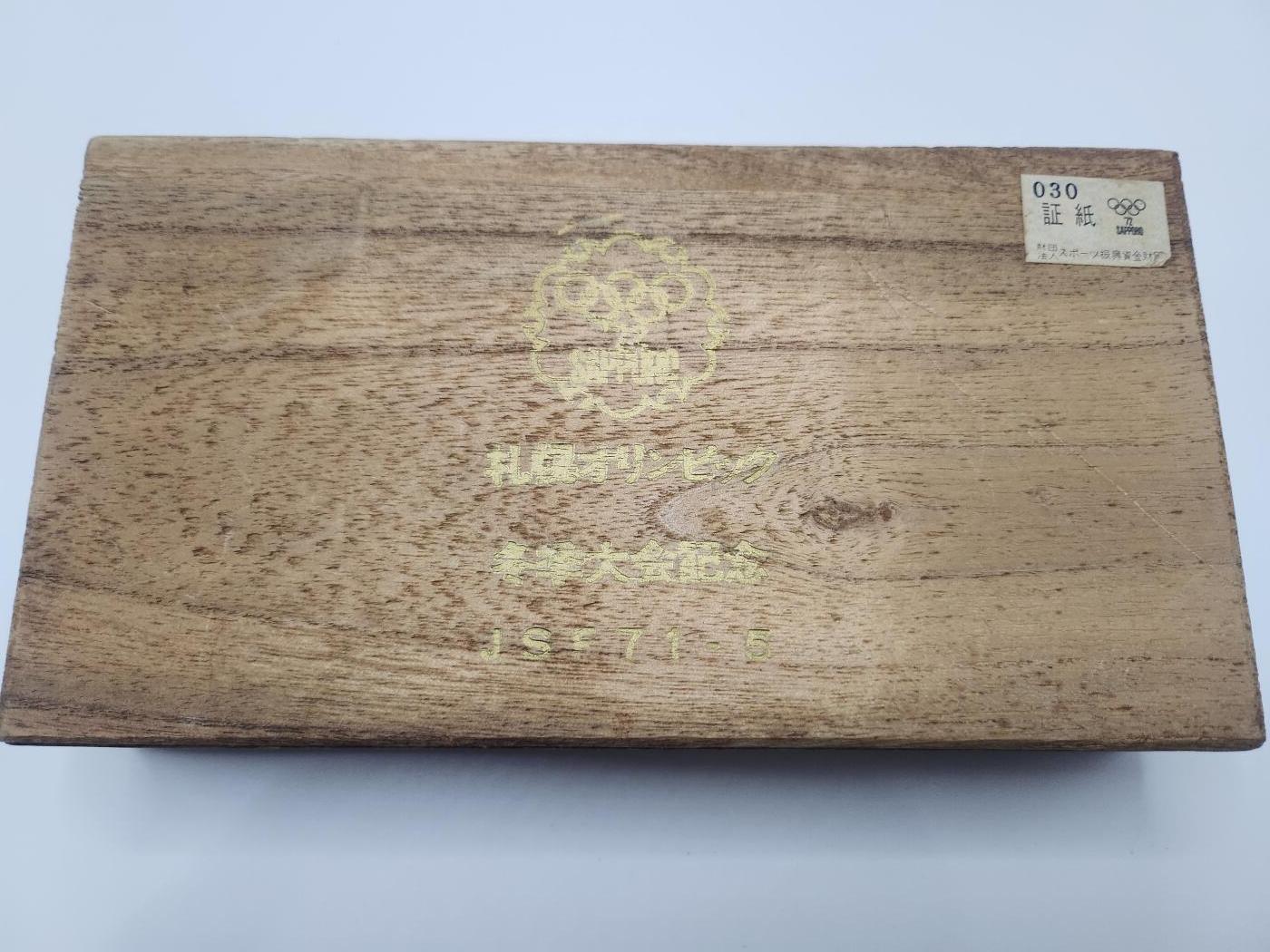 南水社第二次拍卖 1972年札幌冬奥会纪念盏，镀金镀银原盒